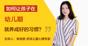 8.懂礼貌的好孩子
