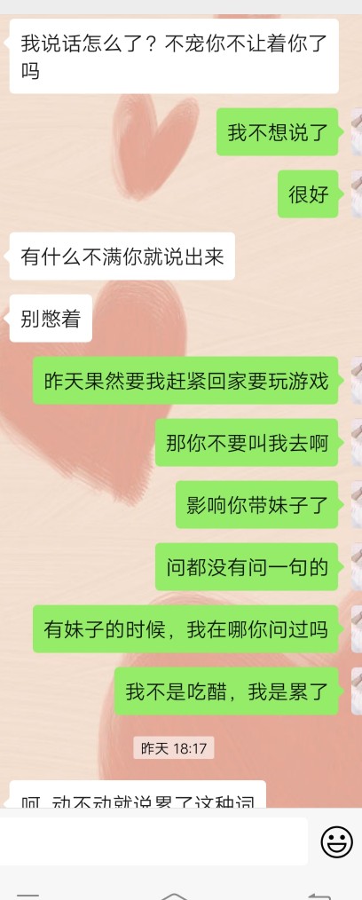 男友昨天和他闹，打电话过来暴跳如雷 在电话那头都要摔东西了 是我太极端了吗，我感觉他极端啊，他说都是我逼的，后来看他那样我软了一点，就和好了